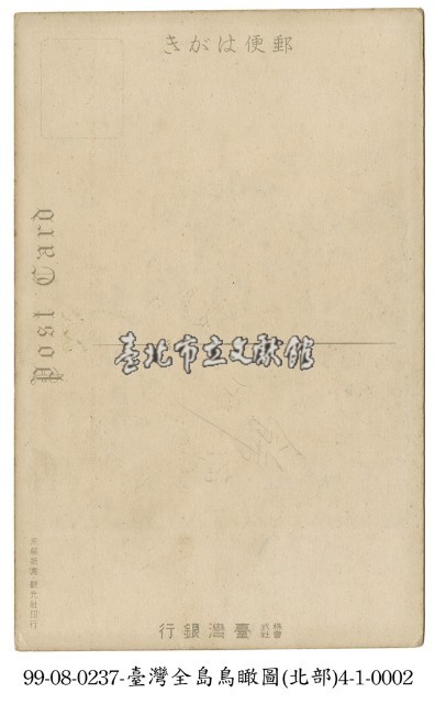 臺灣全島鳥瞰圖藏品圖，第2張