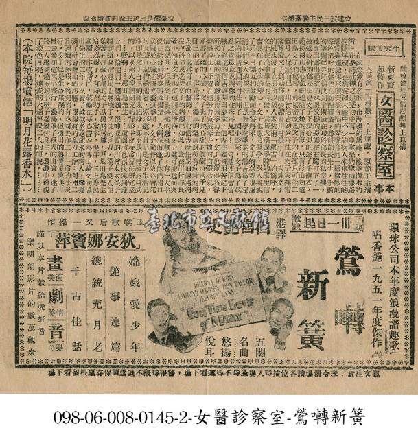 女醫診察室藏品圖，第1張