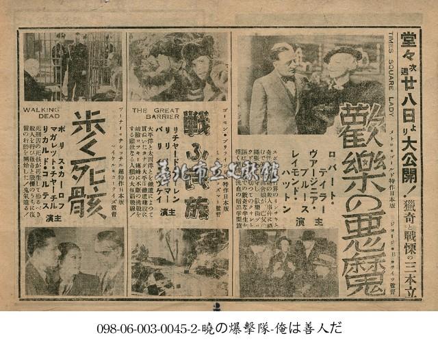 死而復生(歩く死骸)藏品圖，第1張