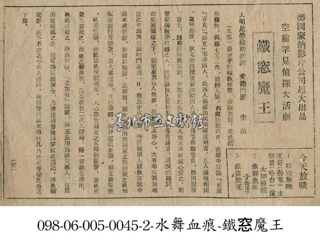 鐵窓魔王藏品圖，第1張