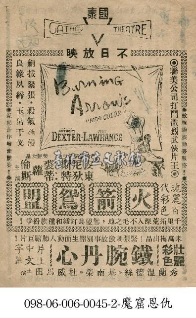 火箭鴛盟藏品圖，第1張