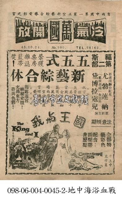 國王與我藏品圖，第1張