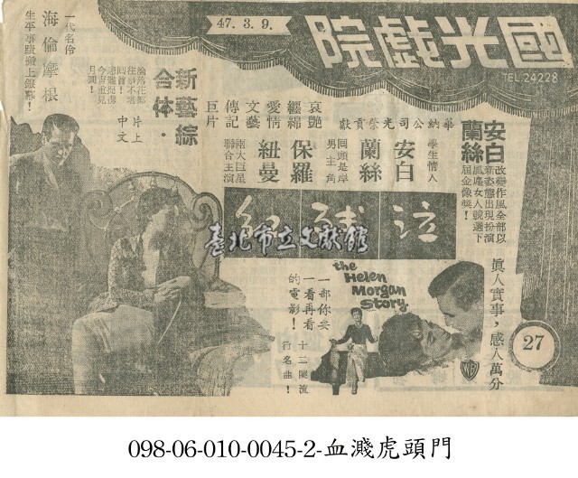 泣殘紅藏品圖，第1張