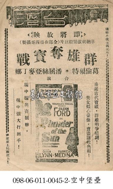 群雄奪寶戰藏品圖，第1張