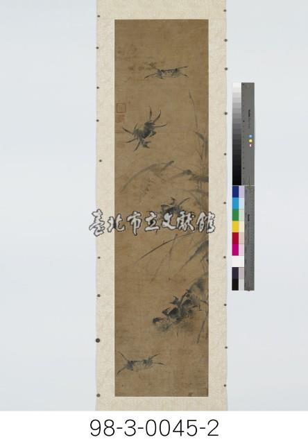 無腸公子藏品圖，第3張