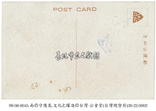 臺灣博覽會藏品圖，第2張