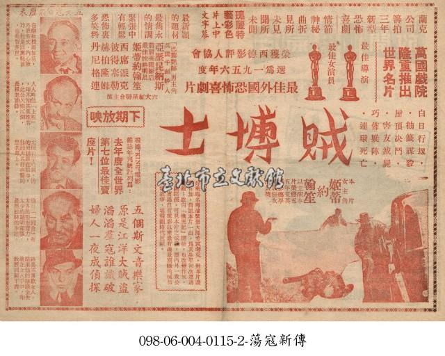 賊博士藏品圖，第1張