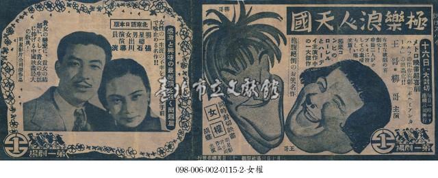 極樂浪人天國 （極樂浪人天國）藏品圖，第1張