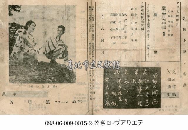 舊戀藏品圖，第1張