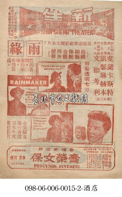 雨緣藏品圖，第1張