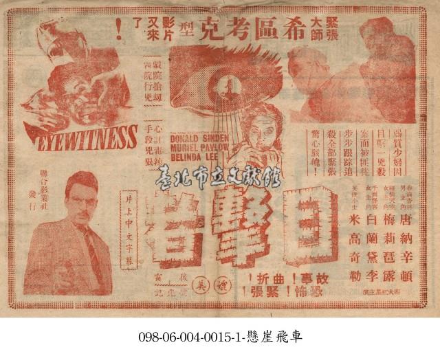 目擊者藏品圖，第1張