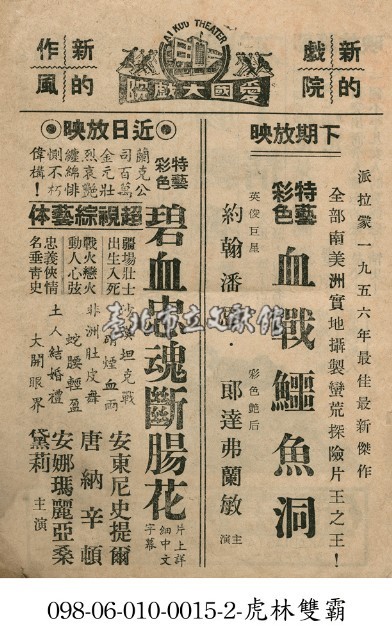 碧血忠魂斷腸花藏品圖，第1張