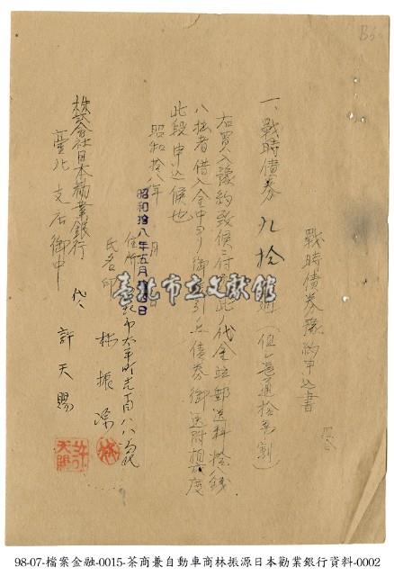 林振源藏品圖，第2張