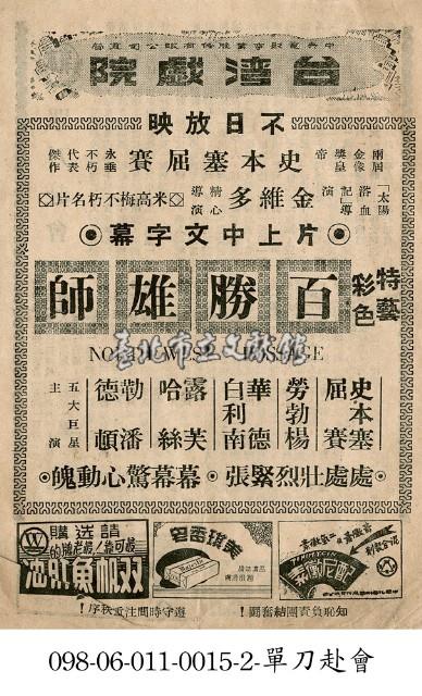 百勝雄師藏品圖，第1張