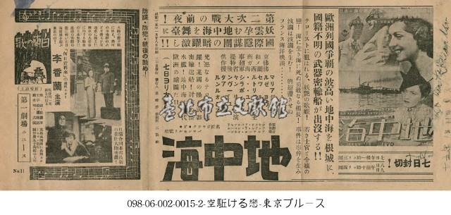 白蘭之歌(白蘭の歌)藏品圖，第1張