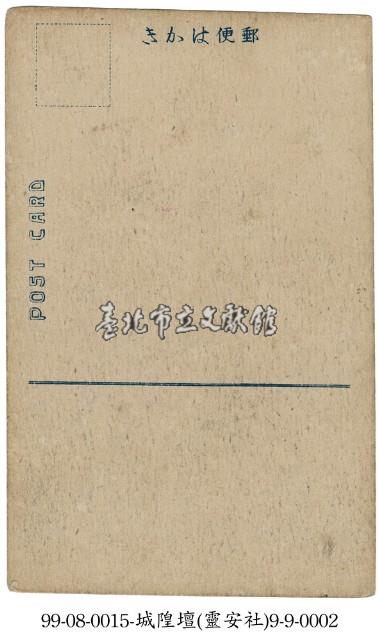 城隍壇藏品圖，第2張