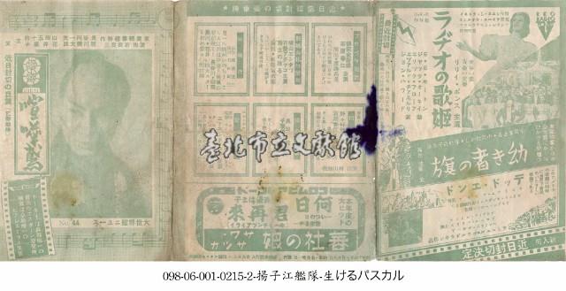 吵架鳥（喧嘩鳶）藏品圖，第1張