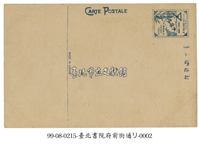 臺北書院街藏品圖，第2張