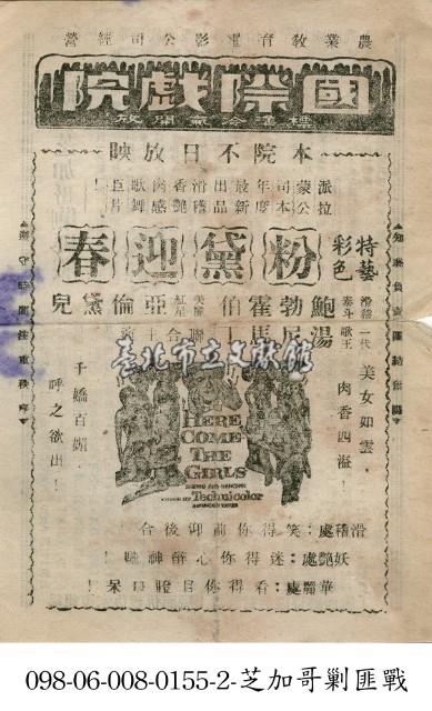 粉黛迎春藏品圖，第1張