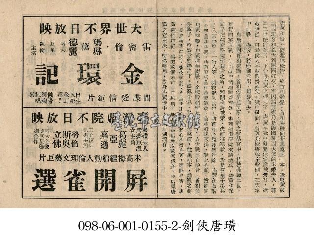 屏開雀選藏品圖，第1張