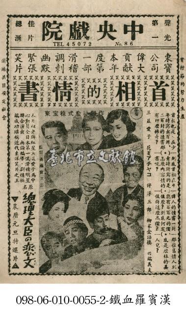 首相的情書藏品圖，第1張
