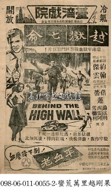 越獄亡命藏品圖，第1張