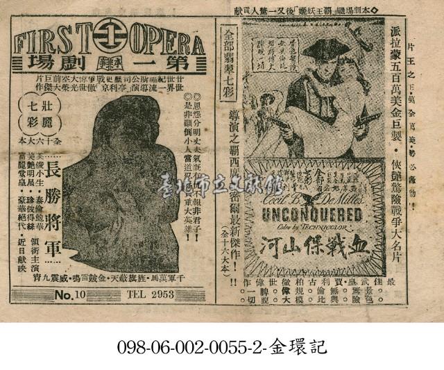 長勝將軍藏品圖，第1張