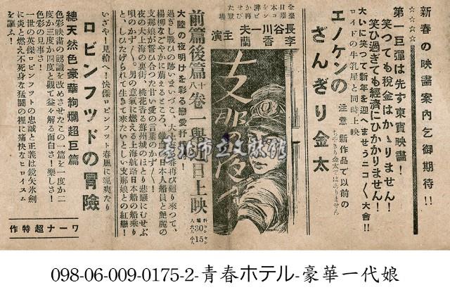 羅賓的冒險（ロビンツドの冒險）藏品圖，第1張