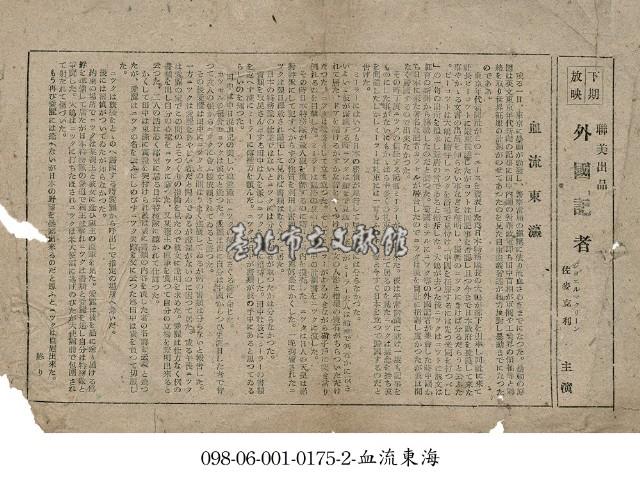 外國記者藏品圖，第1張