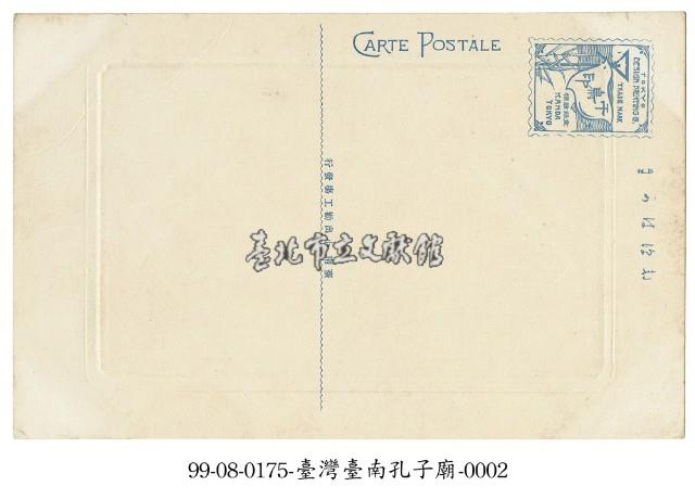 臺南孔子廟藏品圖，第2張