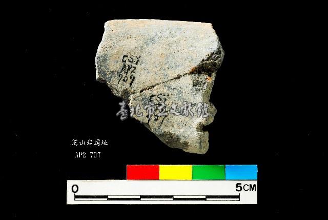 芝山岩文化穿孔罐口藏品圖，第2張