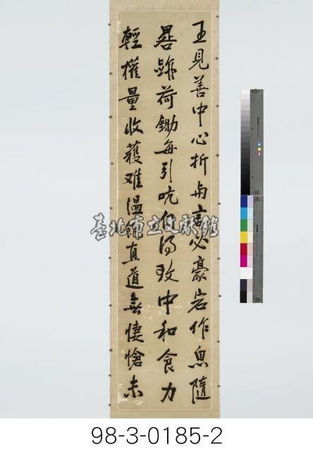 老圃吟五言詩屏藏品圖，第3張