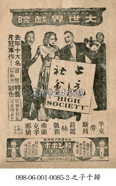 上流社會藏品圖，第1張