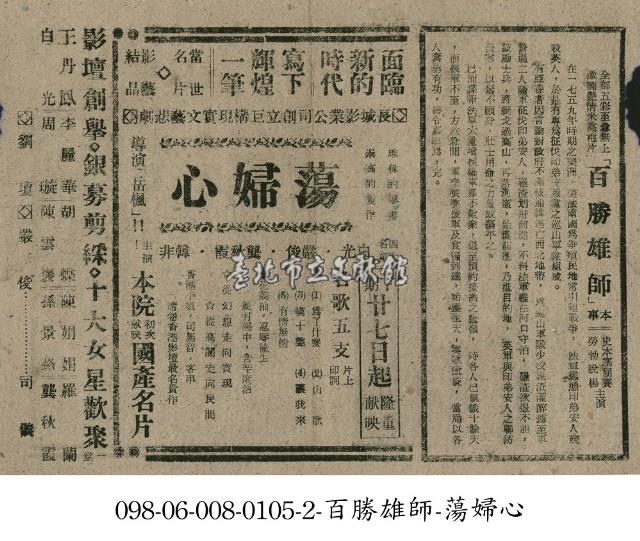 蕩婦心藏品圖，第1張