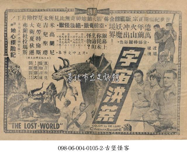 宇宙洪荒藏品圖，第1張