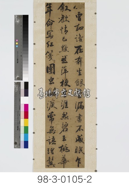 魏秀仁《花月痕》藏品圖，第3張