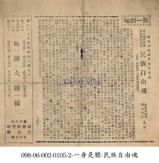 血濺大鐘樓藏品圖，第1張