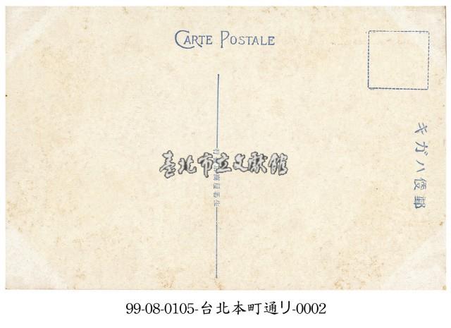臺北本町藏品圖，第2張