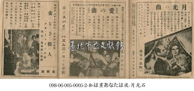 月光曲(月光の曲)藏品圖，第1張