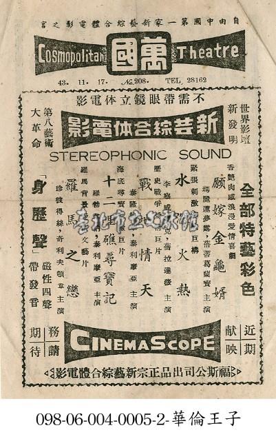 華倫王子藏品圖，第1張