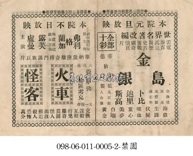 火車怪客藏品圖，第1張