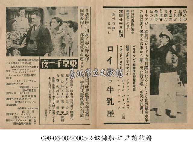 * 快樂登陸(天晴れ着陸) * 潛水艇艦隊D-1(潜水艦D一号) * 好萊塢旅館(映都万華曲) * 羅賓漢歷險記(ロビンフッドの冒険) * 洛依德的埃及博士（ロイドのエジプト博士) * 大海賊（海賊) * 退潮（干潮)藏品圖，第1張