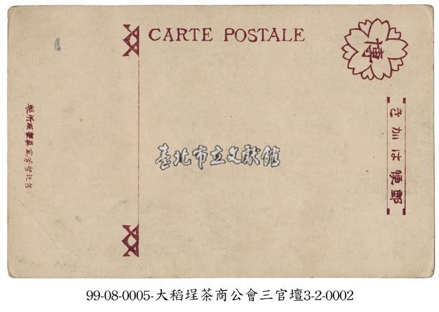 大稻埕茶商公會三官壇藏品圖，第2張