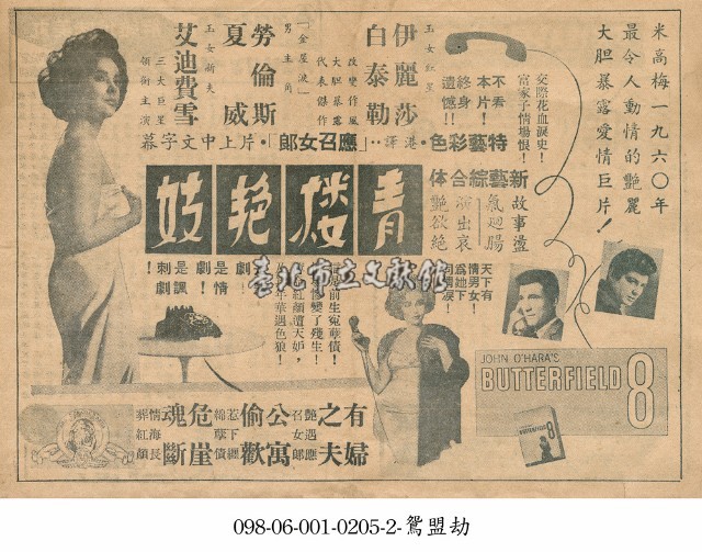 青樓豔妓藏品圖，第1張