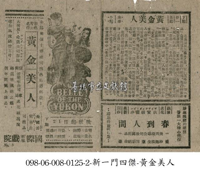 春到人間藏品圖，第1張