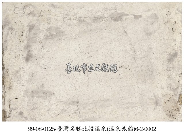 北投公園藏品圖，第2張
