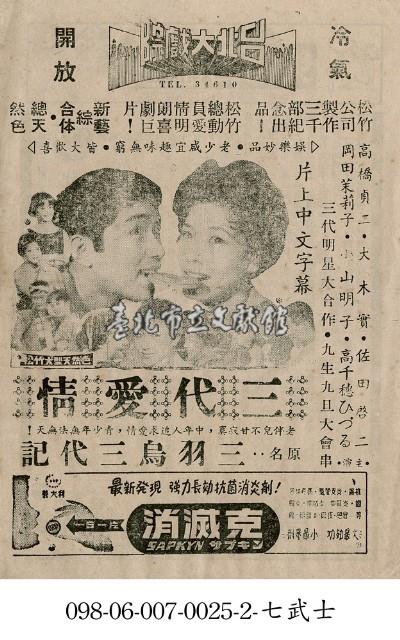 三代愛情藏品圖，第1張