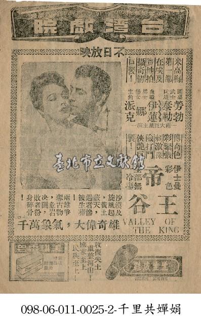 帝王谷藏品圖，第1張