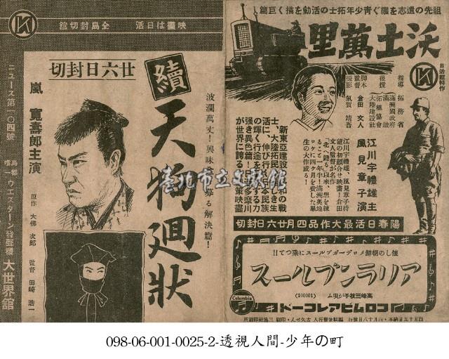 續天狗迴狀（續天狗迴狀）藏品圖，第1張