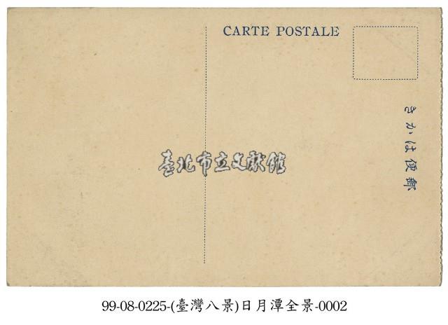 日月潭全景藏品圖，第2張